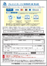 クレジットカード